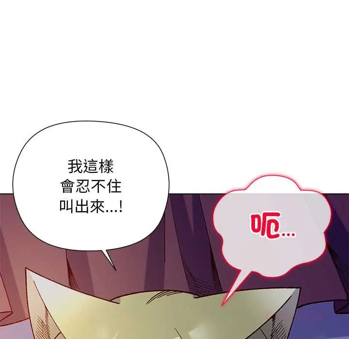 小姐由我來守護第32話