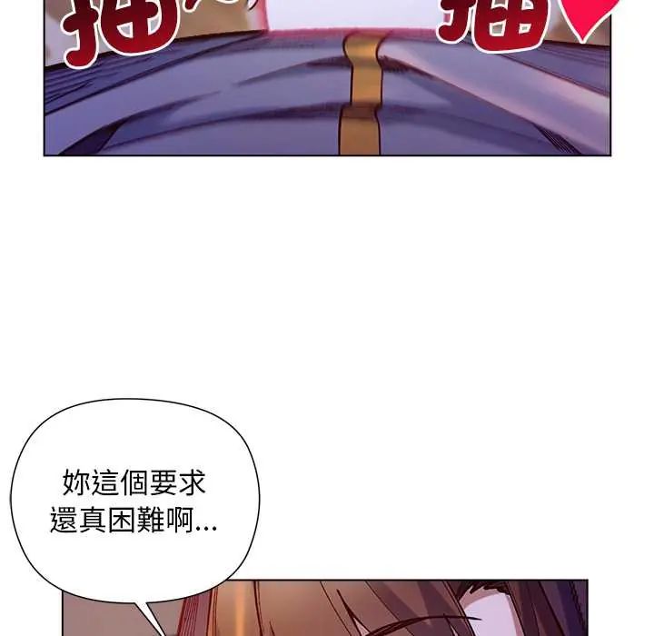 小姐由我來守護第32話