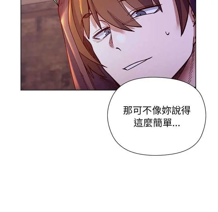 小姐由我來守護第32話