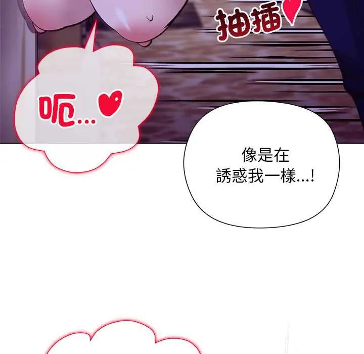 小姐由我来守护第32話