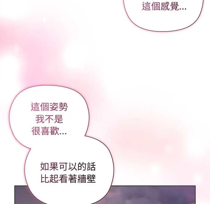 小姐由我来守护第32話