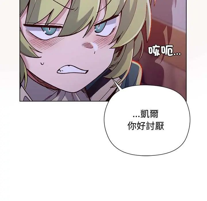 小姐由我来守护第32話