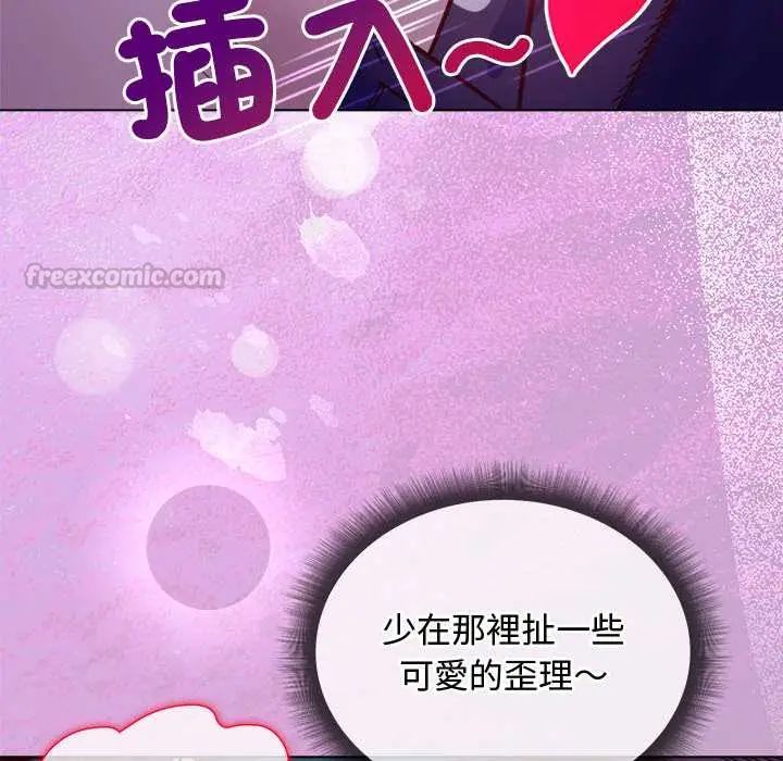 小姐由我来守护第32話