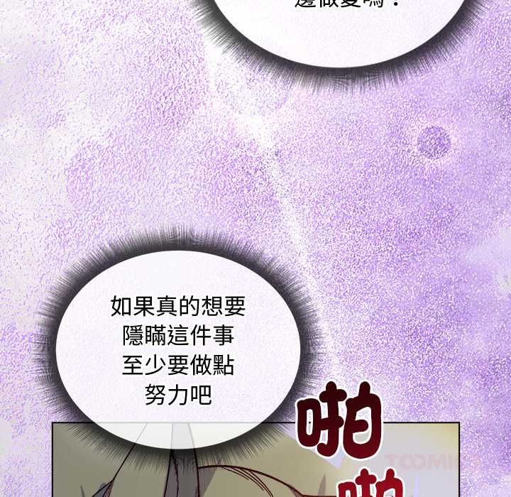小姐由我來守護第32話