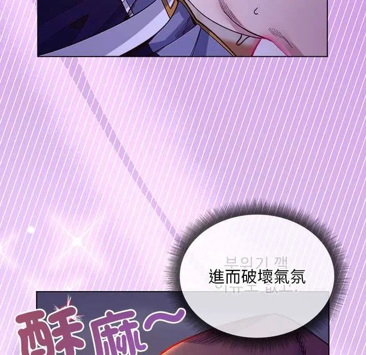 小姐由我來守護第32話