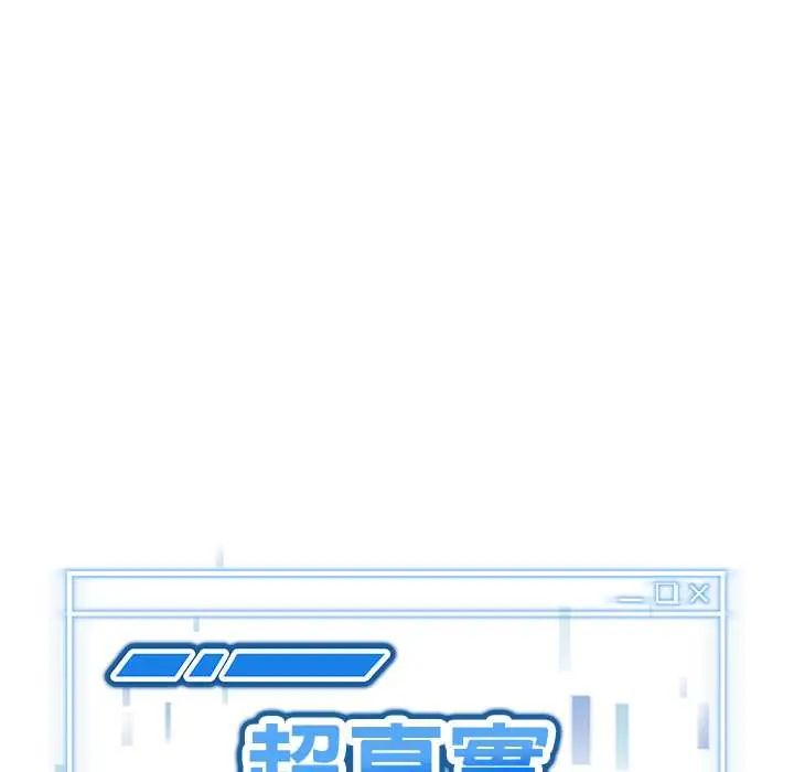 启动復仇系统第33話