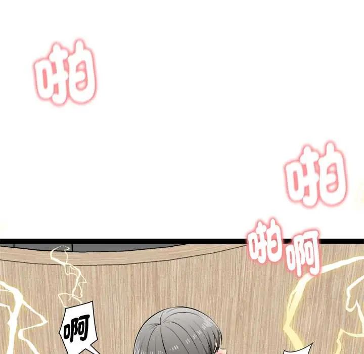 启动復仇系统第33話