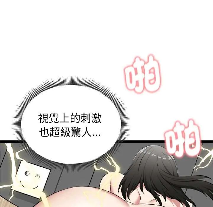 启动復仇系统第33話