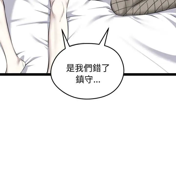 启动復仇系统第33話