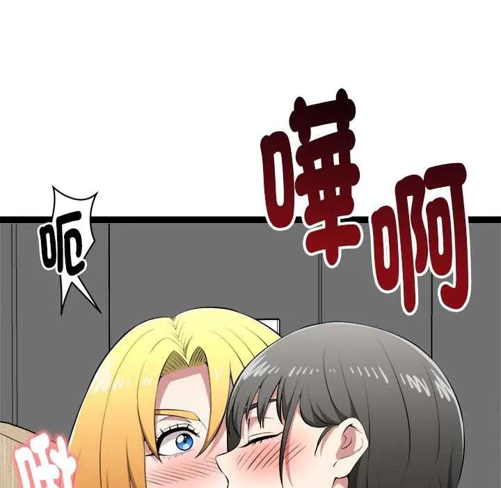 启动復仇系统第33話
