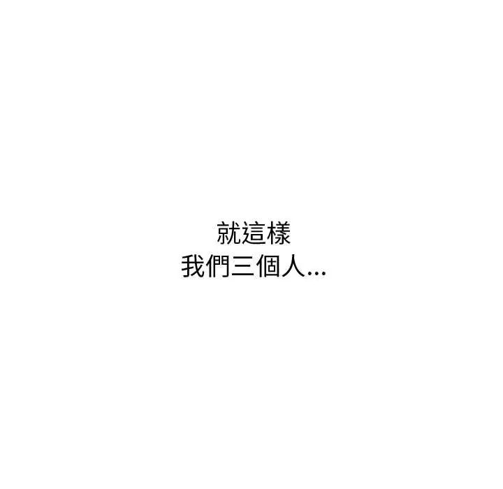 啟動復仇系統第33話