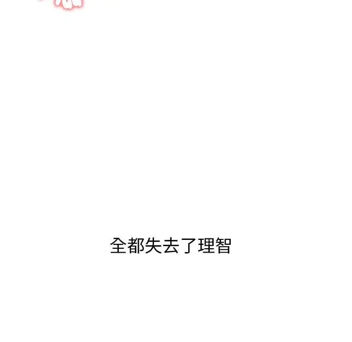 啟動復仇系統第33話