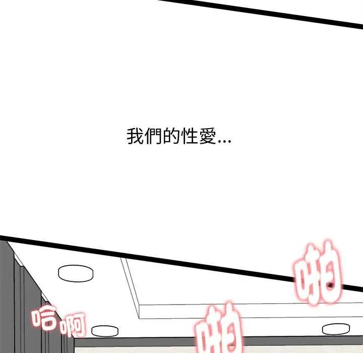 启动復仇系统第33話