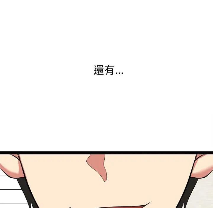 启动復仇系统第33話
