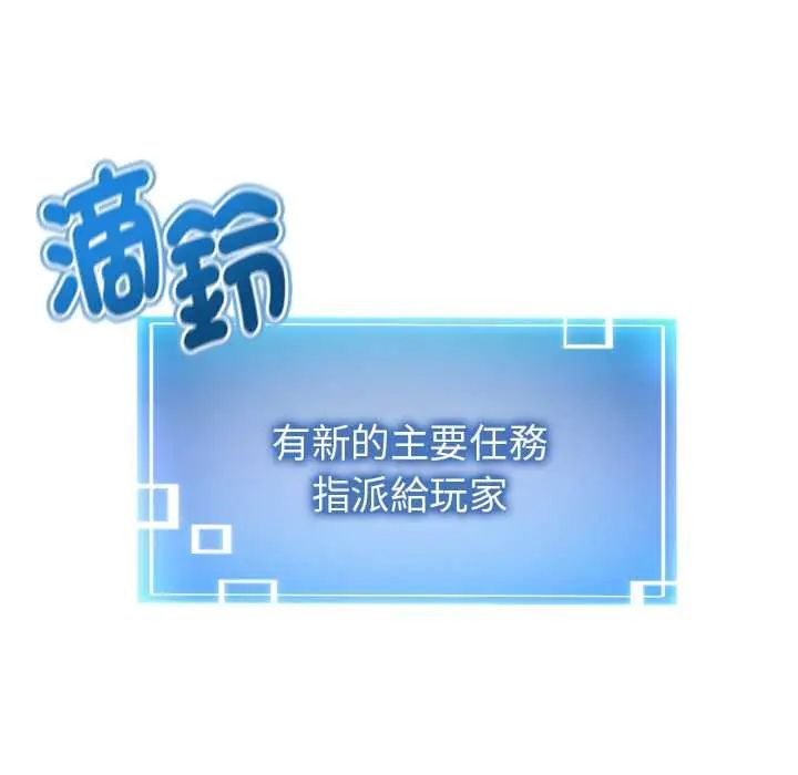 启动復仇系统第33話