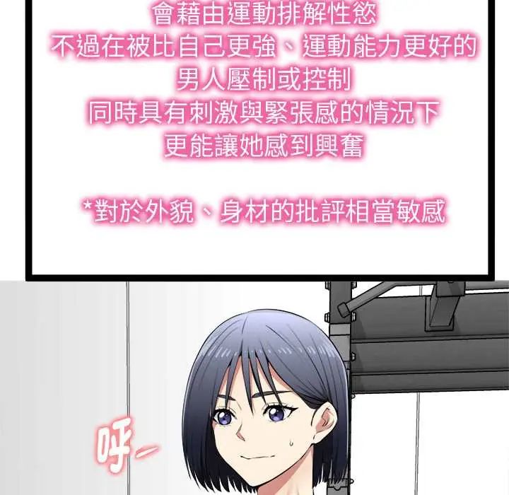 启动復仇系统第33話