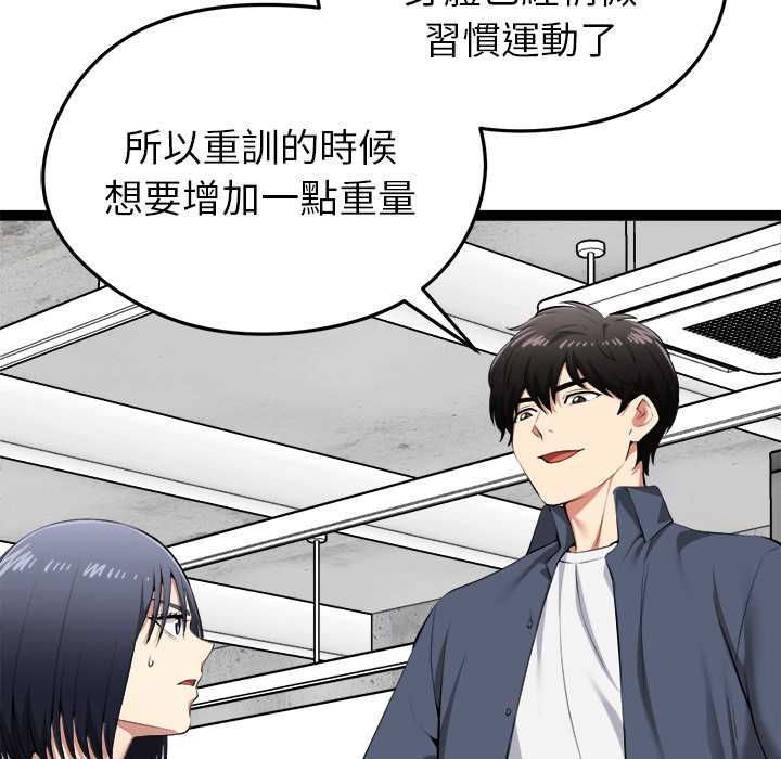 启动復仇系统第33話