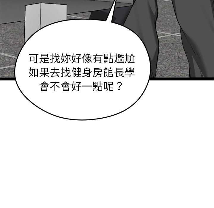 启动復仇系统第33話