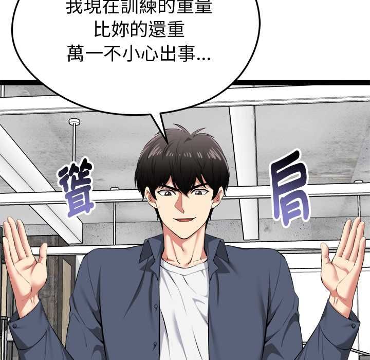 启动復仇系统第33話