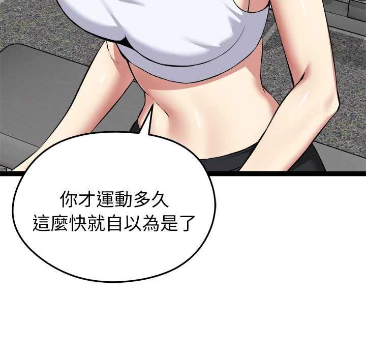 啟動復仇系統第33話