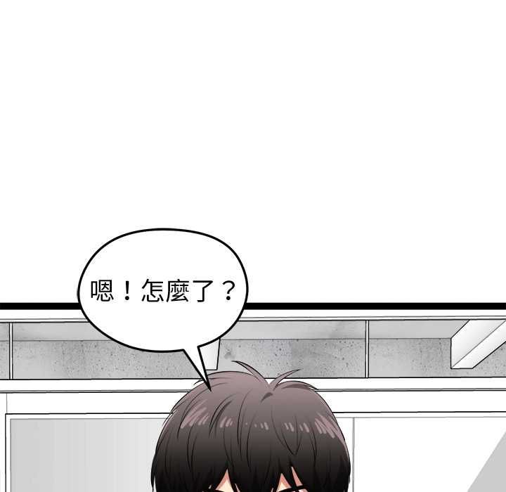 启动復仇系统第33話