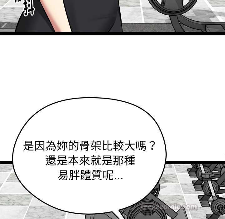 启动復仇系统第33話
