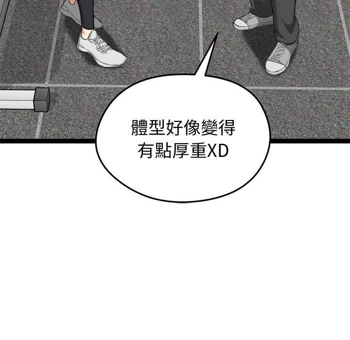 啟動復仇系統第33話