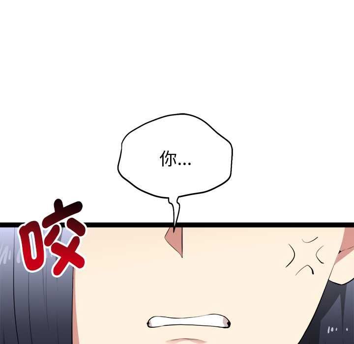 启动復仇系统第33話