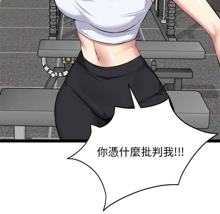 启动復仇系统第33話