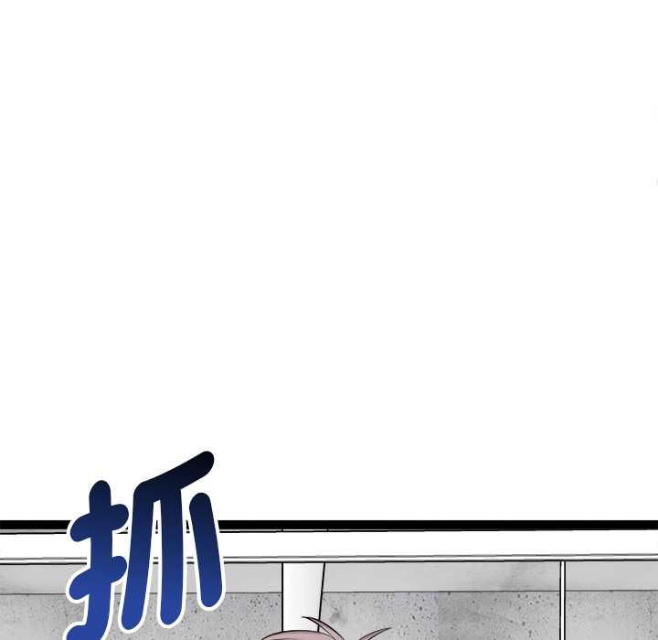 启动復仇系统第33話