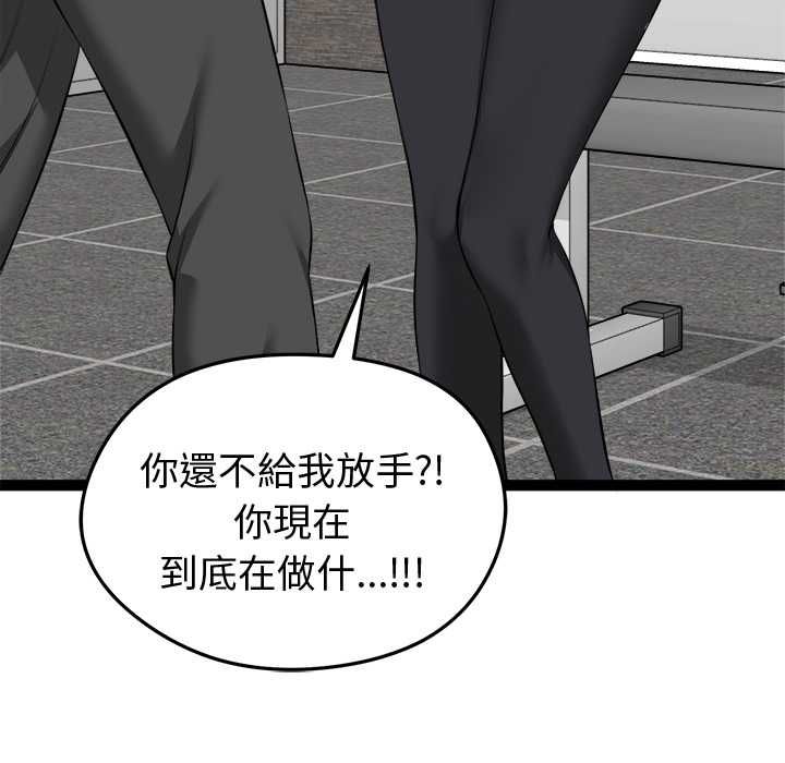 启动復仇系统第33話