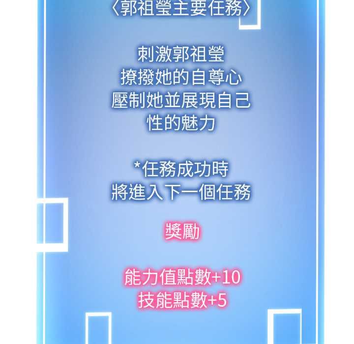 启动復仇系统第33話
