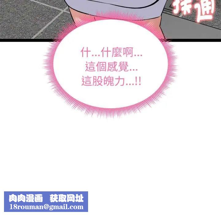 启动復仇系统第33話