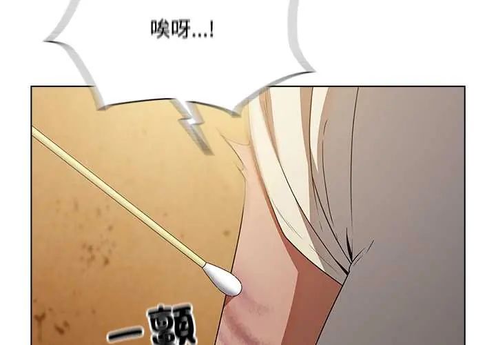 客製化诱惑第6話