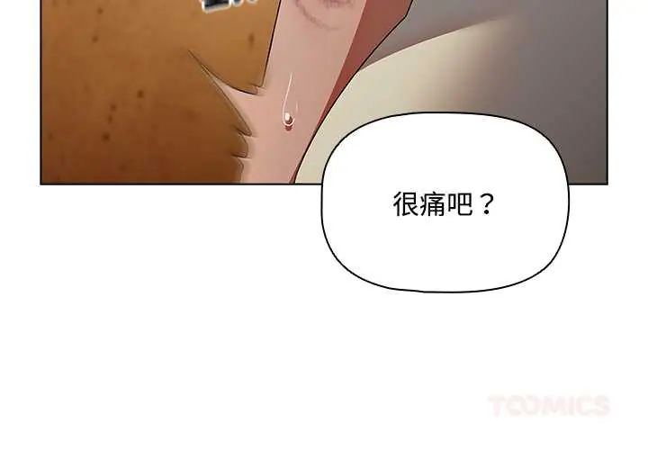 客製化誘惑第6話