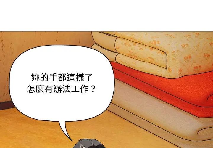 客製化誘惑第6話