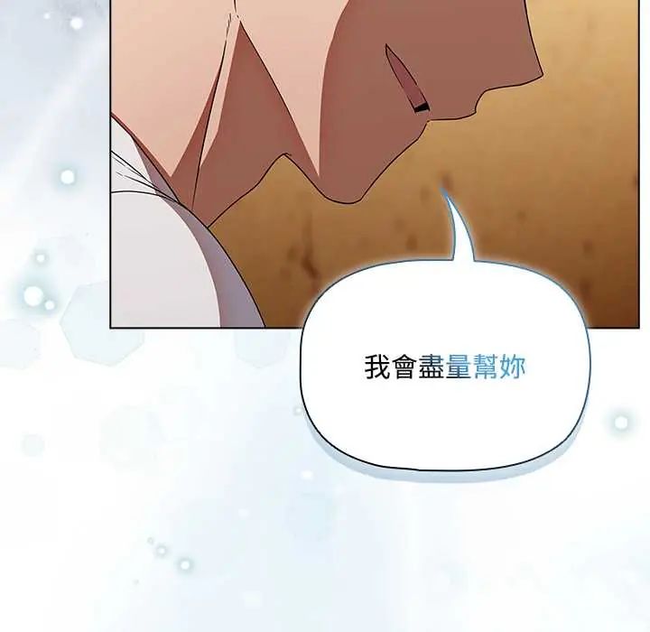 客製化誘惑第6話