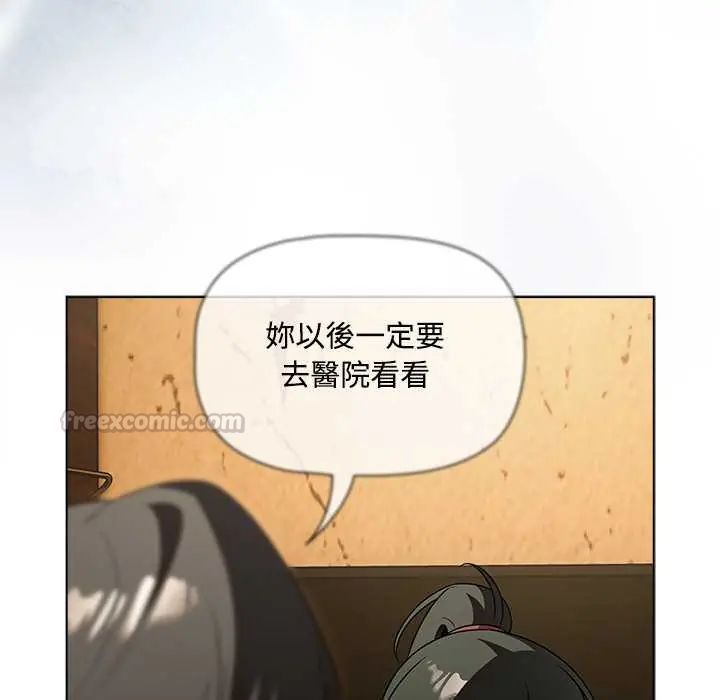 客製化诱惑第6話