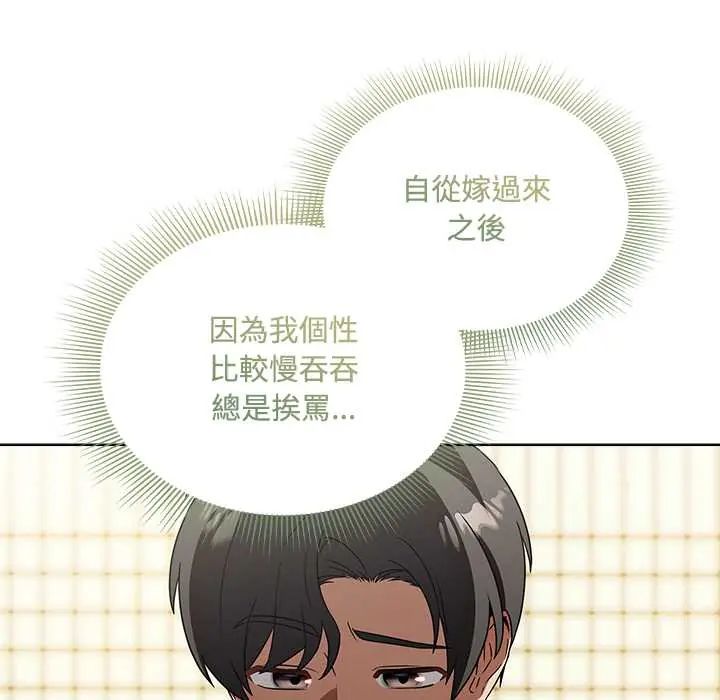 客製化诱惑第6話