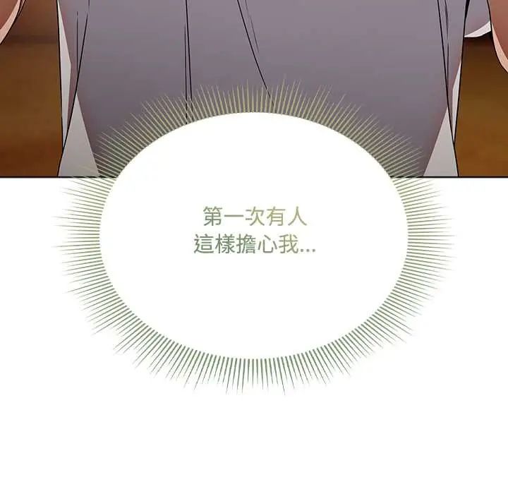 客製化诱惑第6話