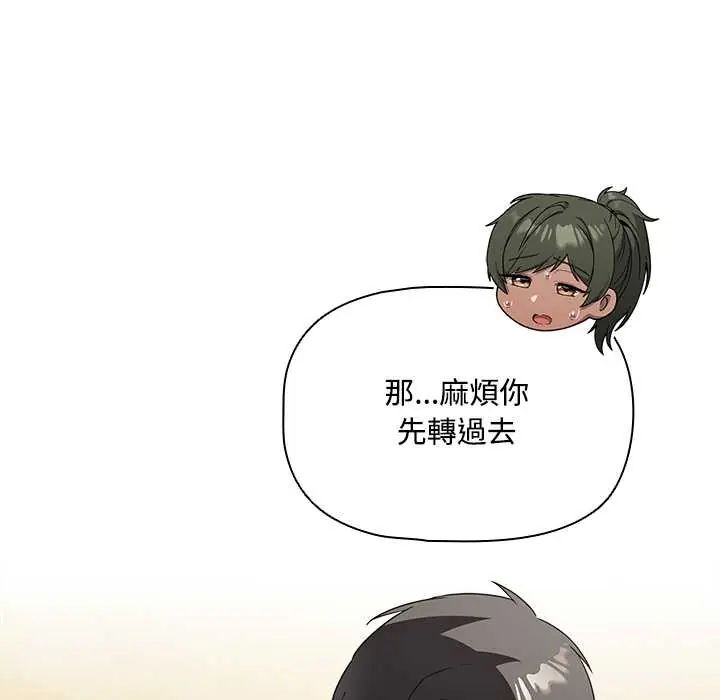 客製化誘惑第6話