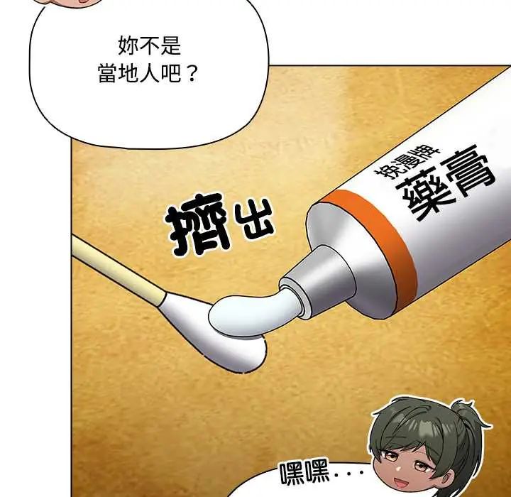 客製化诱惑第6話