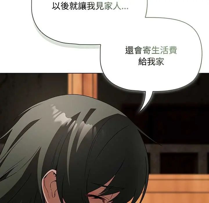 客製化诱惑第6話
