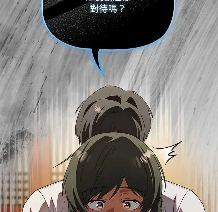 客製化誘惑第6話