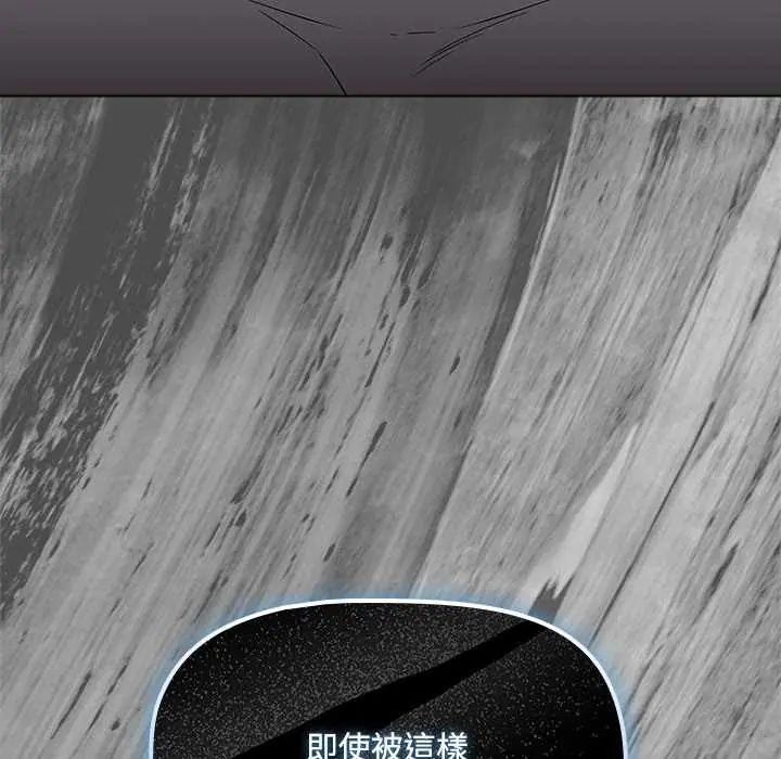 客製化誘惑第6話