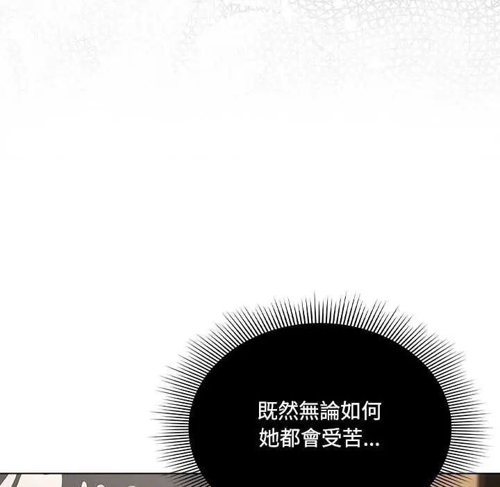 客製化誘惑第6話