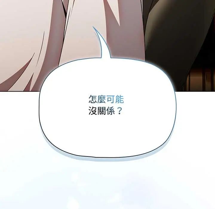 客製化诱惑第6話