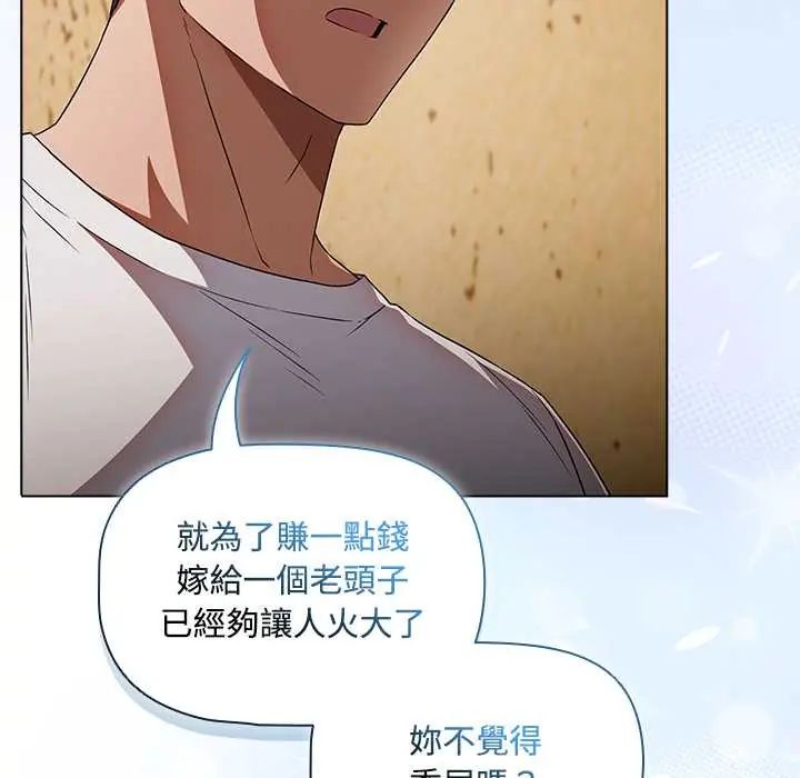 客製化诱惑第6話