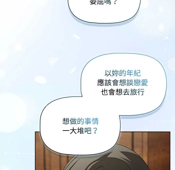 客製化诱惑第6話