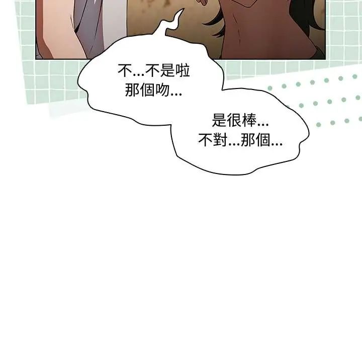 客製化诱惑第6話